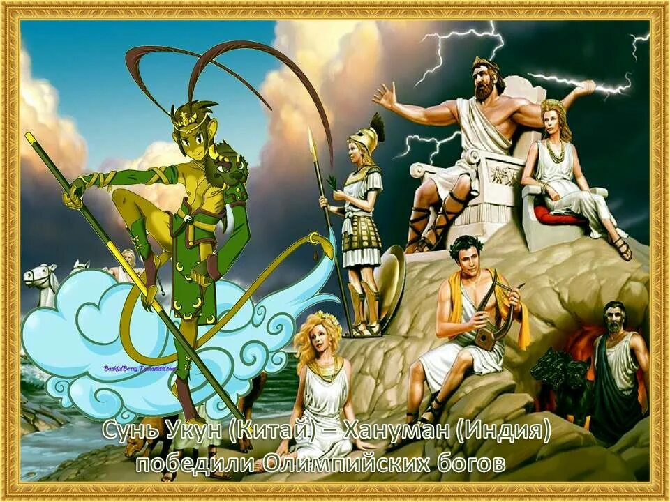 Был афинянин килон победитель на олимпийских состязаниях. Олимпийского Бога из легенд. Олимпийские боги мемы. День рождения в стиле Олимпийских богов.