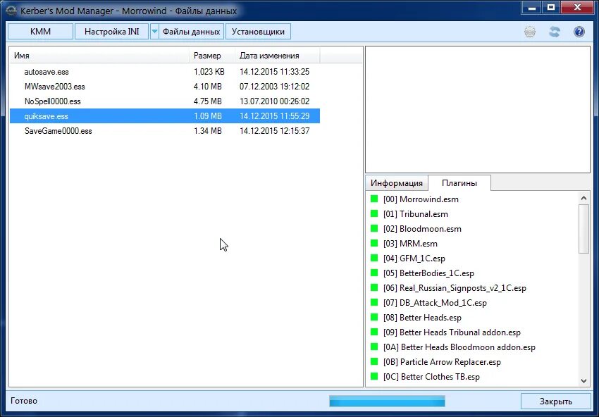 Mod manager 1.0. Nexus mod manager. mod manager 2. gray+ в managere. ctrl+gray+ в managere куда вводится.
