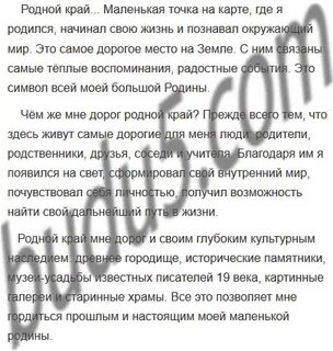 Природа родного края сочинение рассуждение 9 класс