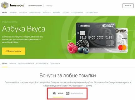 Карта лояльности азбука вкуса