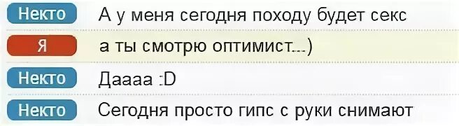 Я некто. Группа некто. Латентный оптимист.