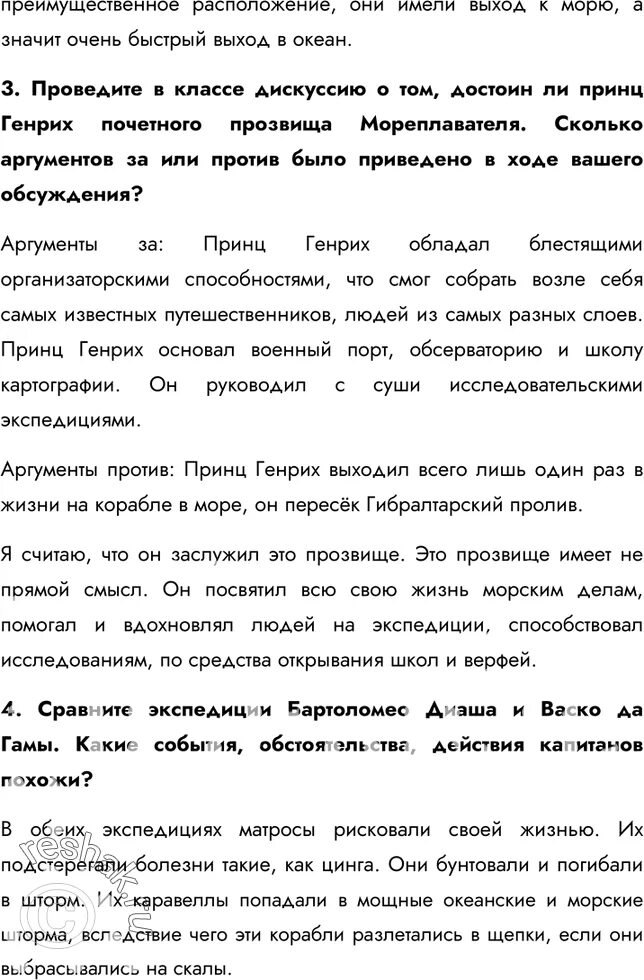 Выпишите термины обозначавшие новые виды оружия. Выписать из текста параграфа термины обозначающие новые виды оружия;. Выпишите из текста параграфа термины. Термины обозначавшие новые виды оружия история 7 класс. Выпишите термины обозначавшие новые виды оружия история 7 класс.