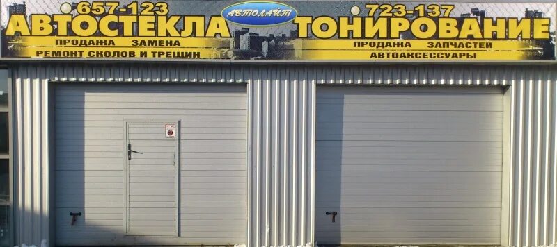 Закругленное стекло на ауди. Автостекло. Автомобильное стекло. Технологии автостекла. Установщик автостекол.
