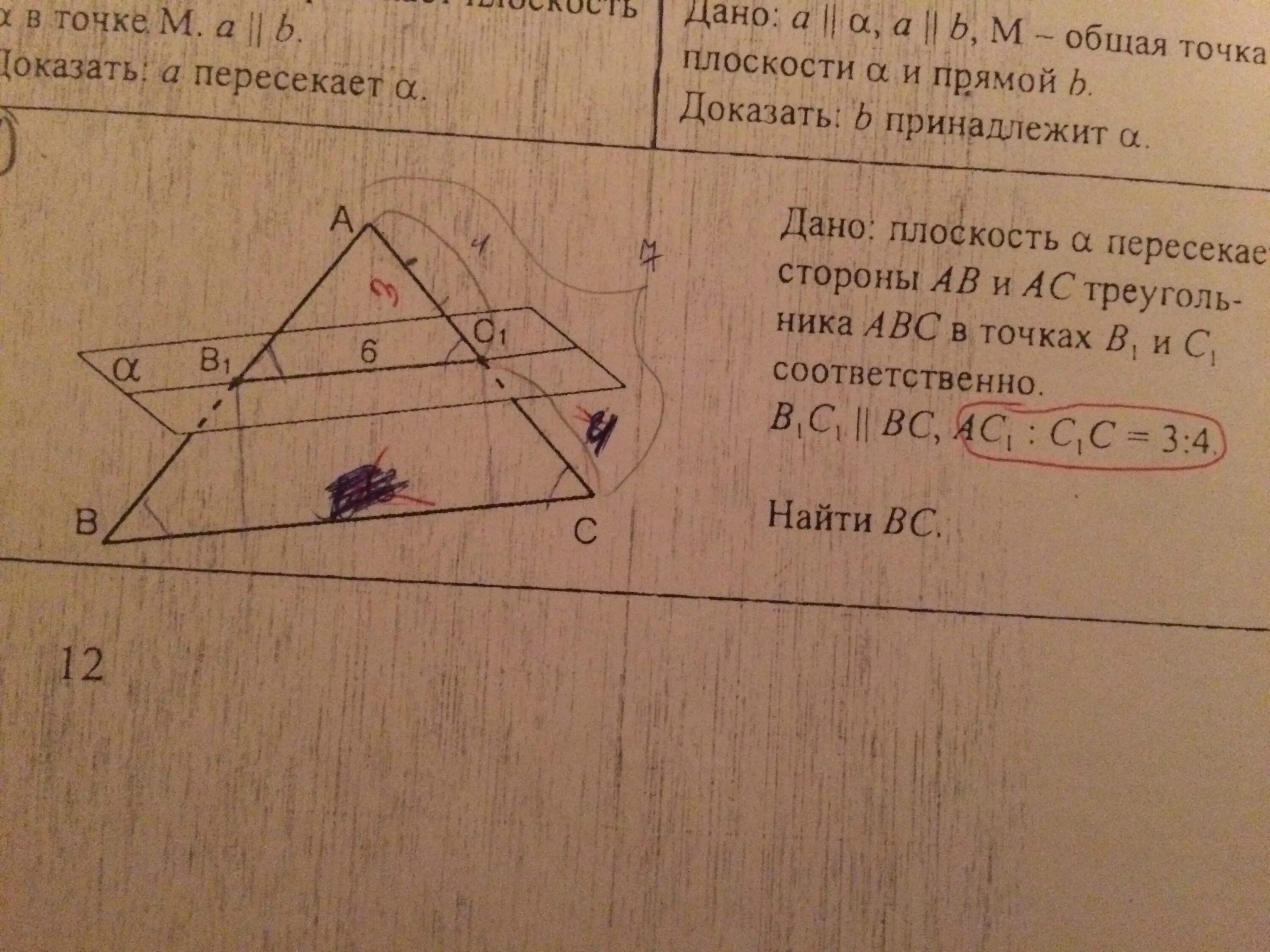 Точки b и c лежат соответственно