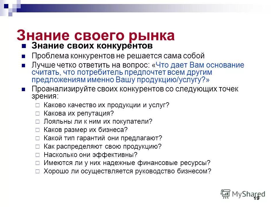 Рынок знаний функции. Знание рынка. Рынок знаний кратко. Знание рынка. Рынок знаний функции.