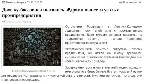 Уголь номер