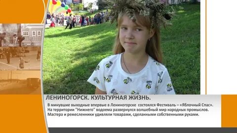 На месяц лениногорск
