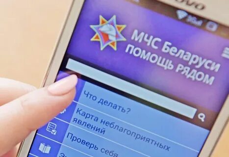 Мчс помощь рядом