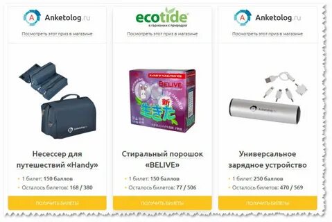 Каталог приза новосибирск