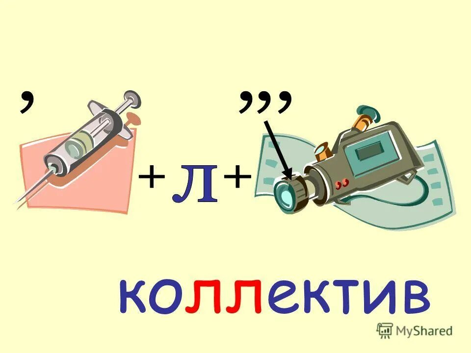 удвоенные согласные ребусы. ребусы с удвоенными согласными. ребус суббота. ребус с удвоенной согласной. ребусы со словами.