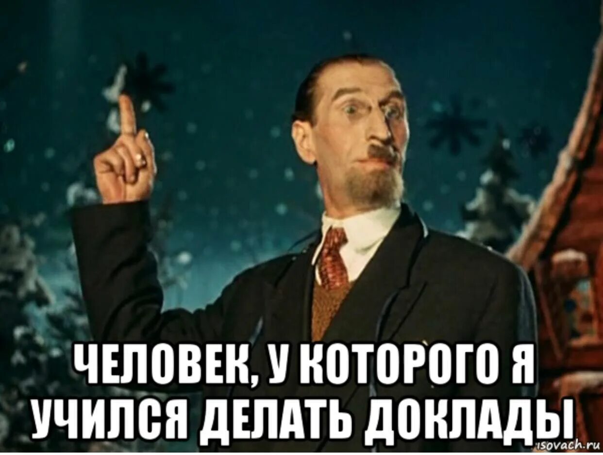 Я не в курсе ребят бородач мем. Поздравляю преступление раскрыто. Не в курсе ребят бородач. Бородач не в курсе мем. Он не в курсе дела.
