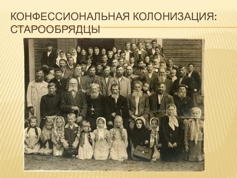 Переселенцы в тобольскую губернию
