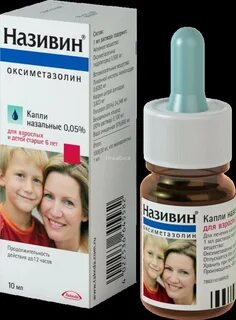 Оксиметазолин отзывы