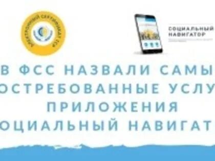 Как называется фсс