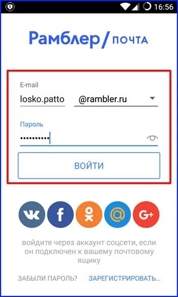 Войти в почту на личную страницу