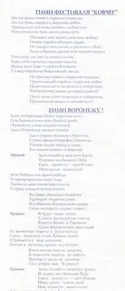 Гимн воронежа текст