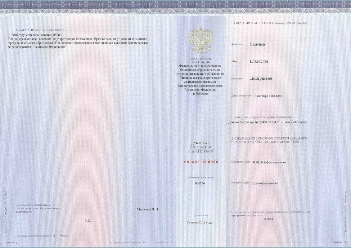 Порядок заполнения дипломов и дубликатов
