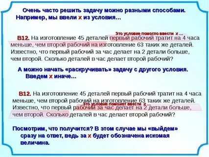 На первой детали