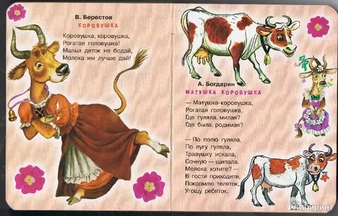 Песня бычок