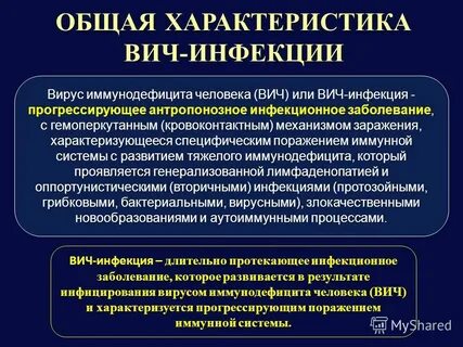Инфекции п