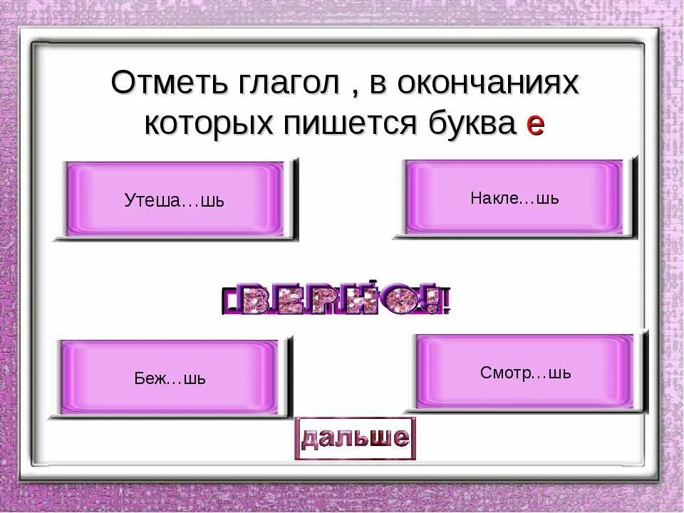 Помн шь
