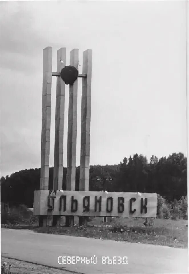Заезда ульяновск. Заезда ульяновск. Ульяновск симбирск кольцо. Ульяновск зимой. Заезда ульяновск.