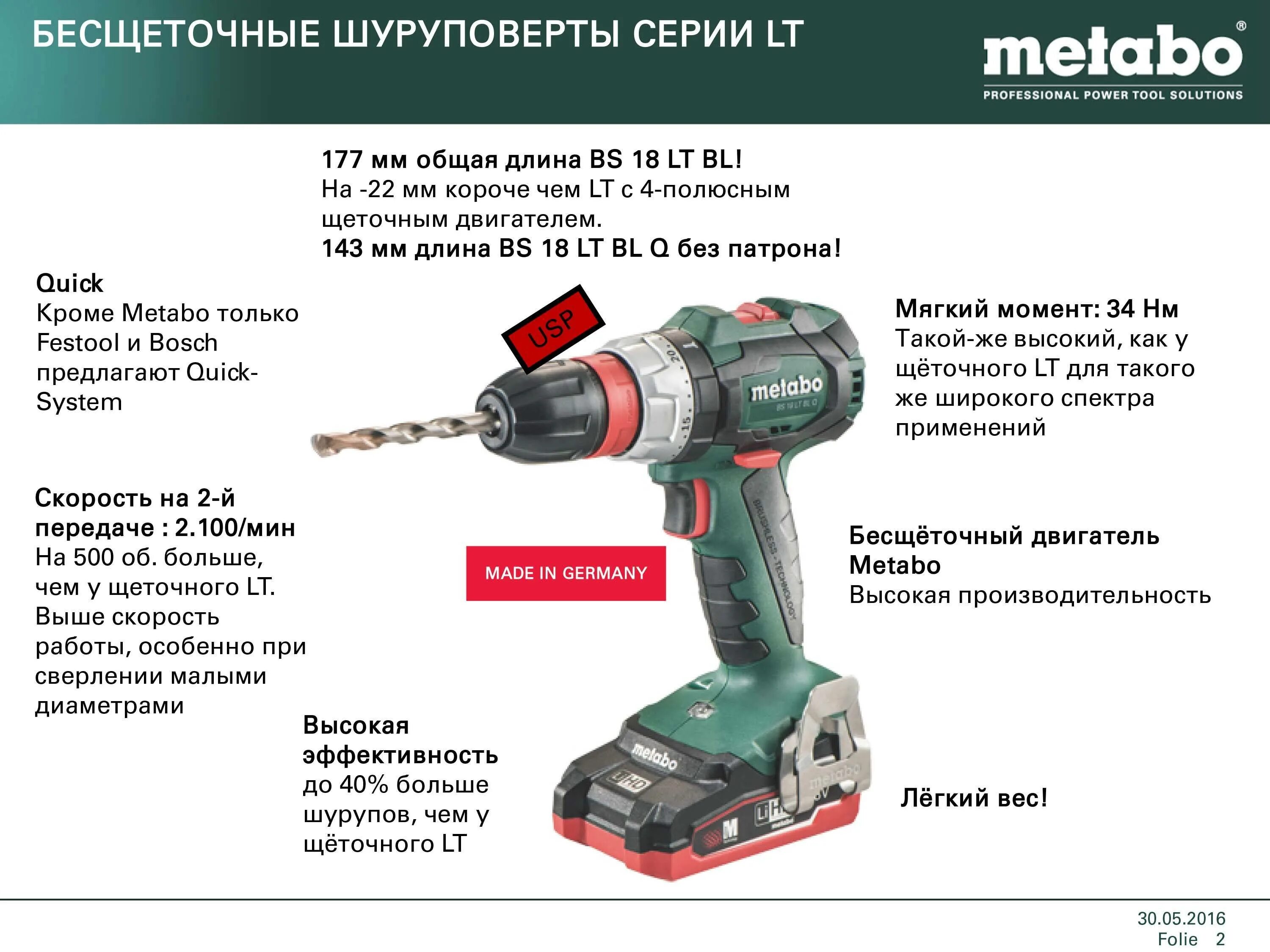 Как отличить шуруповерт. Бесщеточный шуруповерт Макита 18. Метабо шуруповерт 12в щеточный или бесщеточный. Metabo расшифровка обозначений шуруповертов. Метабо шуруповерт 10.8 момент затяжки.