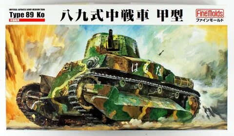Танк 2 класс
