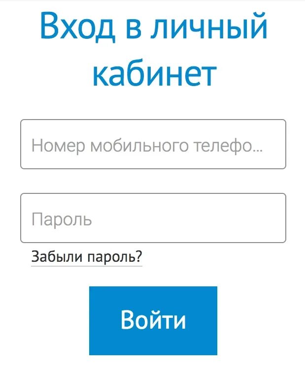 Вебзайм личный кабинет займ вход в личный. Web Zaim личный кабинет. Веб займ личный кабинет войти. Веб-займ личный кабинет по номеру телефона. Зайти в свой личный кабинет.