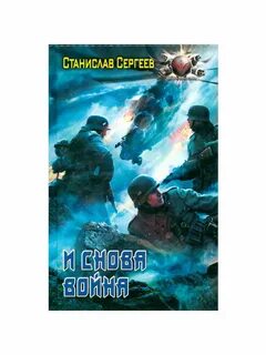 Читать достойны мы отцов и дедов
