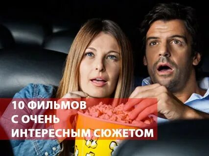 Интересно отвлекающее