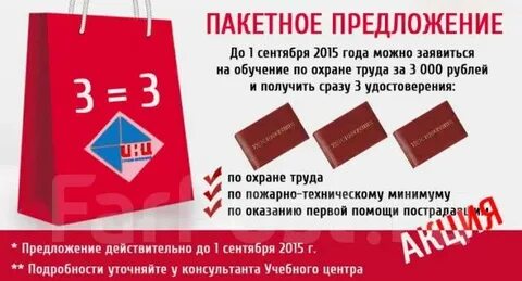 Мини предложение