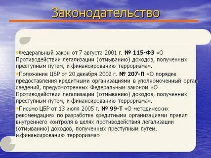 Легализация доходов срок