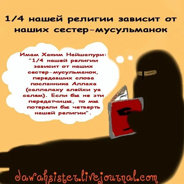 Напоминание жене. Исламские поздравления сестре. Поздравление сестре мусульманке. Исламские открытки с пожеланиями для сестер. Открытка сестре мусульманке.