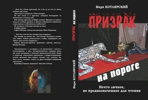 Ваш марком