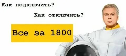 Промо тариф фан сан