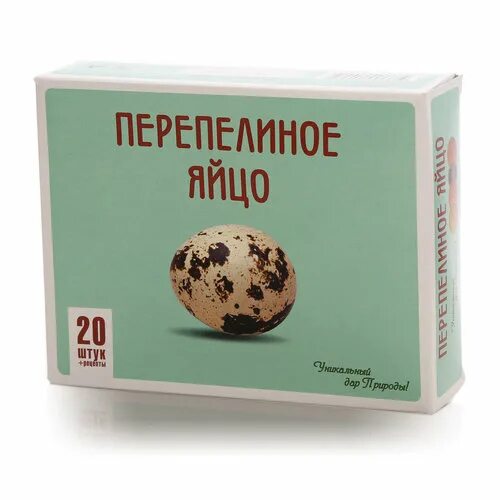 Сколько калорий в перепелином. Яйцо перепелиное упаковка 20 шт. Перепелиные яйца 20 штук. Яйцо перепелиное полезные свойства и противопоказания. Перепелиное яйцо вес упаковки.