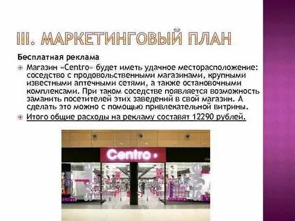 Составляющие магазина