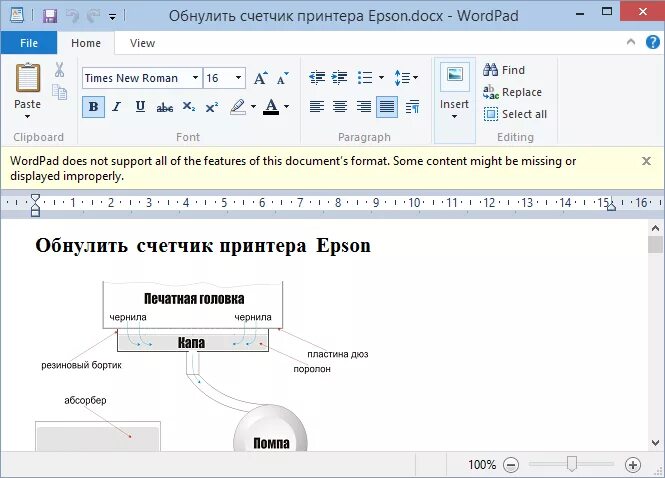 Какой программой печатают текст