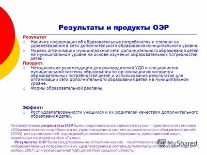 Наличие результат