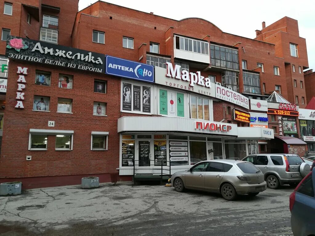 крылова 26 томск. алтайская 24 томск. улица ивановского томск. улица герцена томск. фрунзе 24 томск магазин.