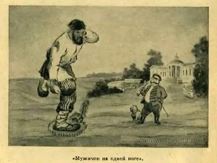 Малоземелье крестьян