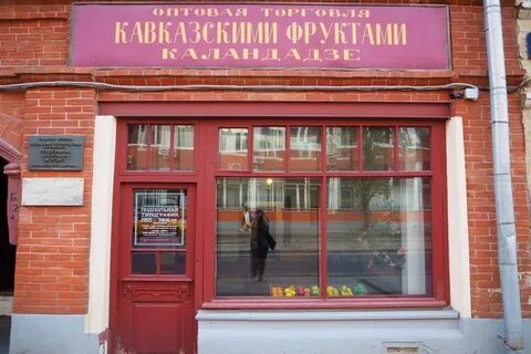 Москва подпольная