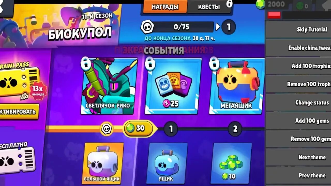 Коды в бравл старс на гемы. Коды игры brawl stars. Читы на браво старс на гемы. Код автора в brawl stars на леона. Коды игры brawl stars.