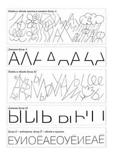 Коррекция оптической дислексии