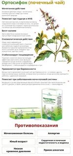 Почечный чай прием