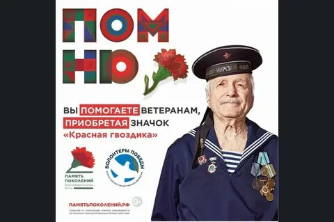 Красный поколение