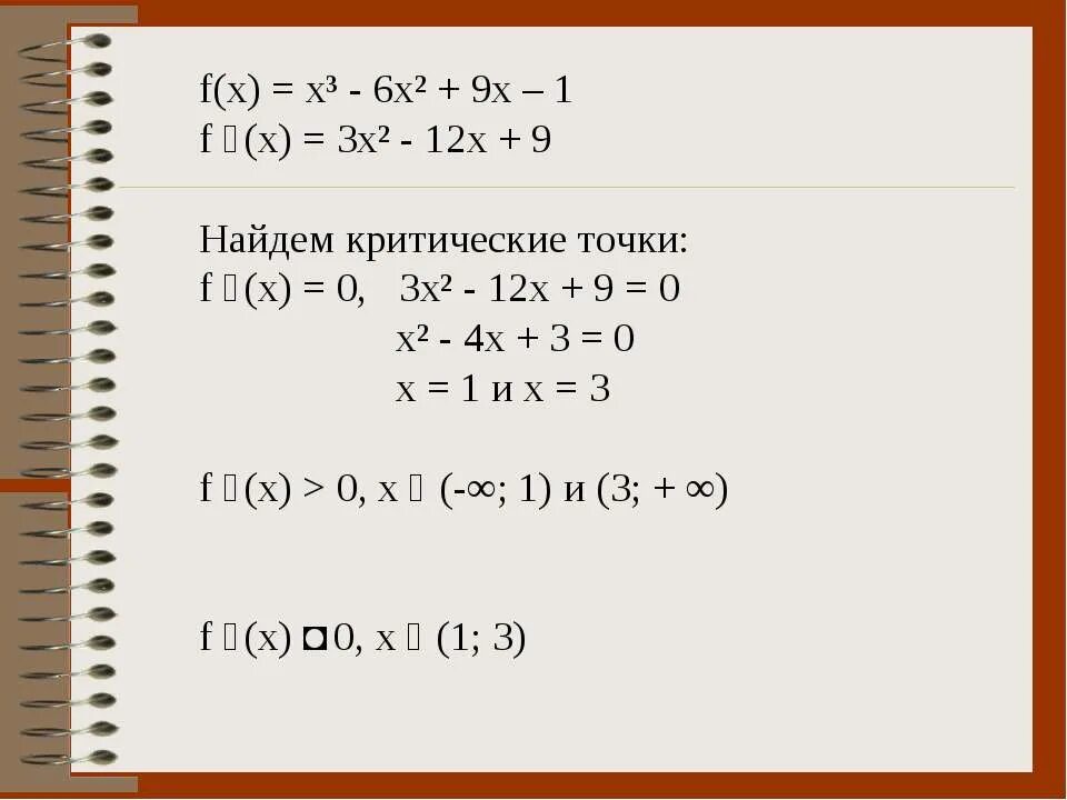 F x 1 3x 12