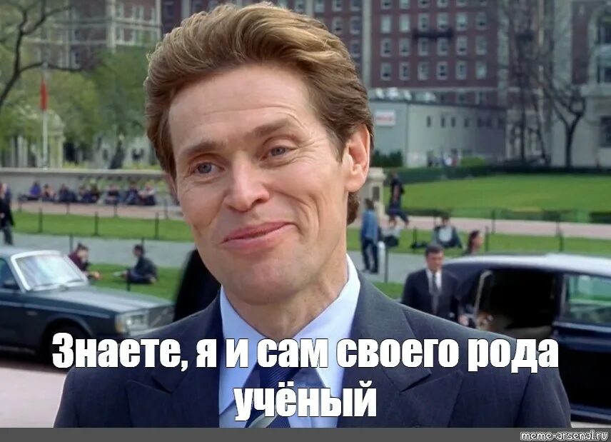 Да я тоже знала. Подозрительные лица. Да я тоже знала. Да я тоже знала. А ты знаешь толк мем.