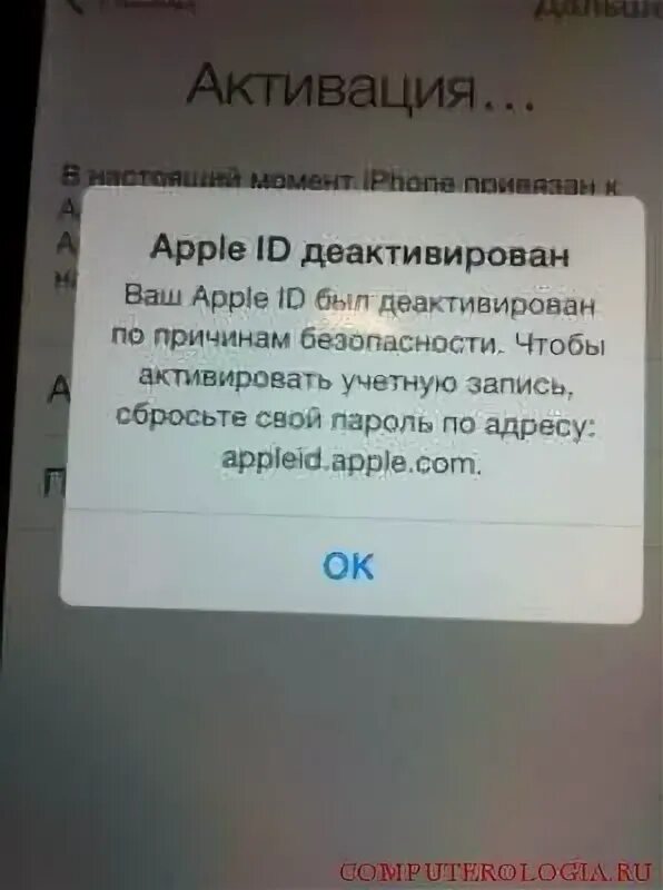 Apple id пришло смс